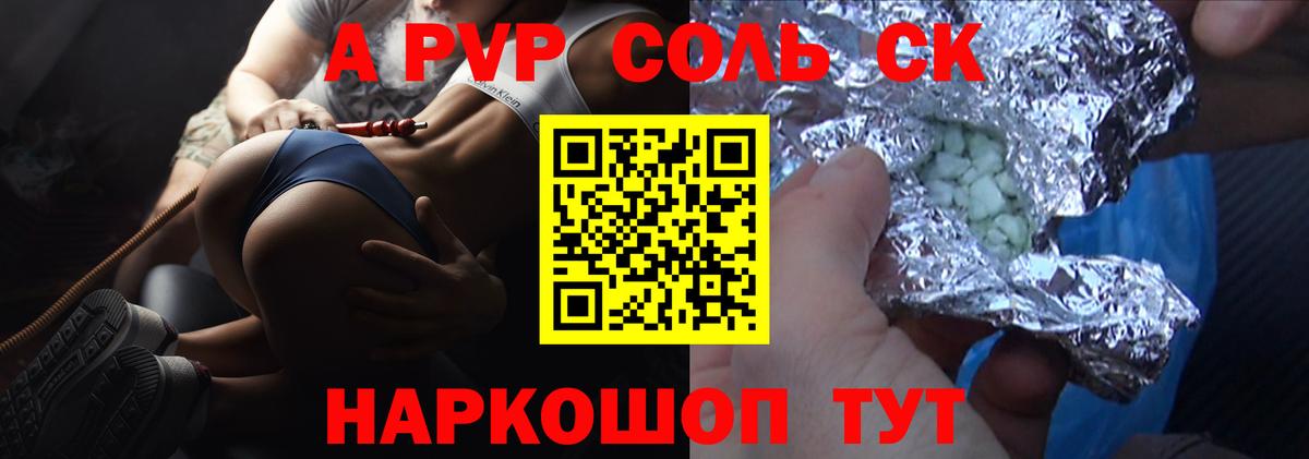 Альфа ПВП  APVP кристаллы  Вход с VPN  Дубна 