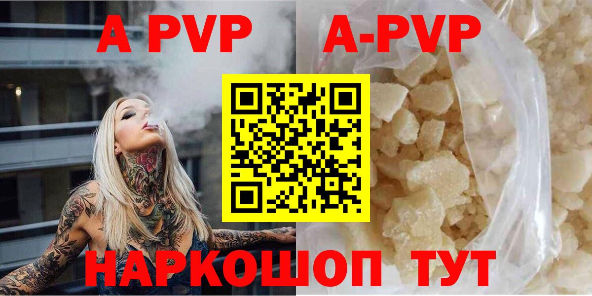 Alpha-PVP кристаллы Дубна