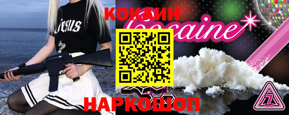 Дубна  КОКАИН Эквадор  COCAIN Columbia  Вход с VPN 