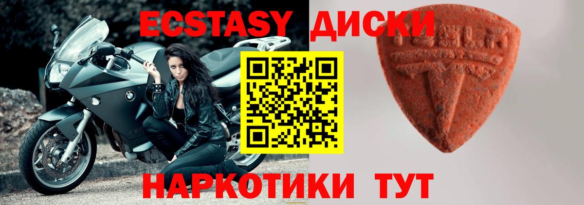 Дубна  Ecstasy круглые  Вход с VPN  ЭКСТАЗИ  Ecstasy DUBAI 