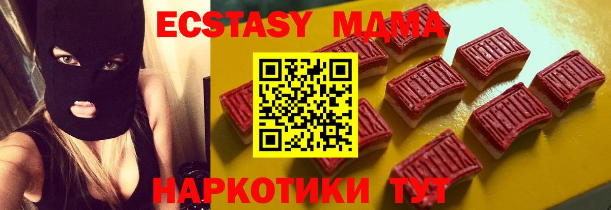 Экстази круглые Дубна