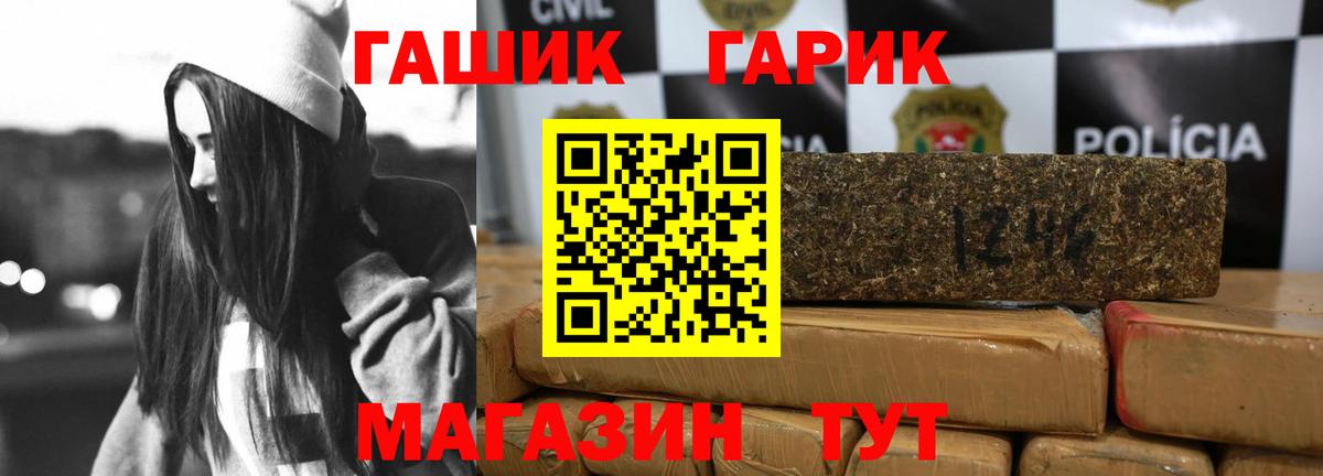 ГАШ hashish Дубна
