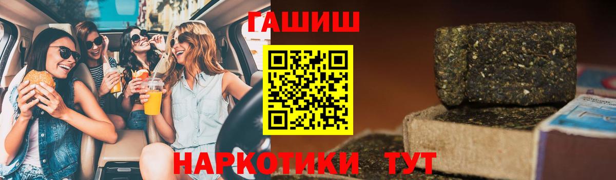 Гашиш Cannabis  Вход с VPN  Дубна 