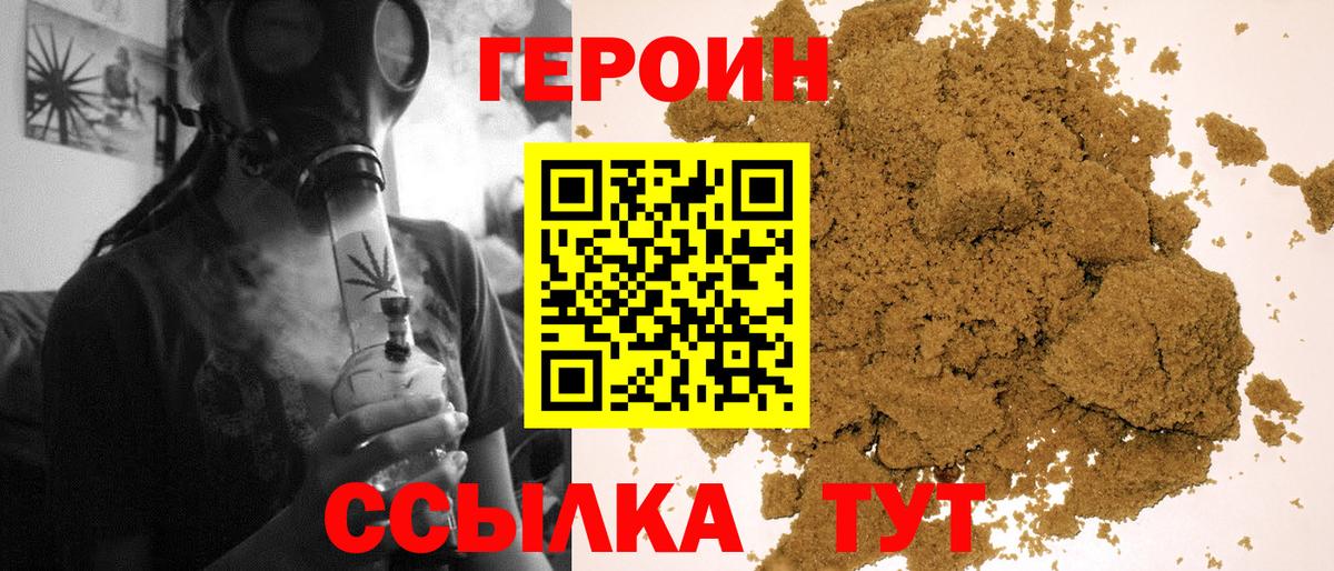 Дубна  ГЕРОИН  Вход с VPN  ГЕРОИН герыч 