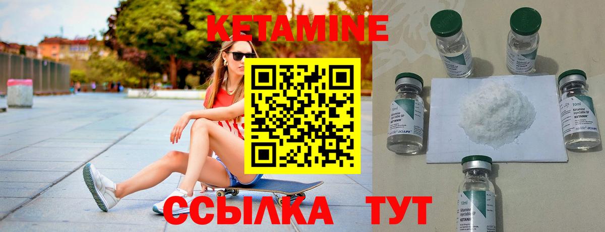 Дубна  Кетамин ketamine  Вход с VPN 
