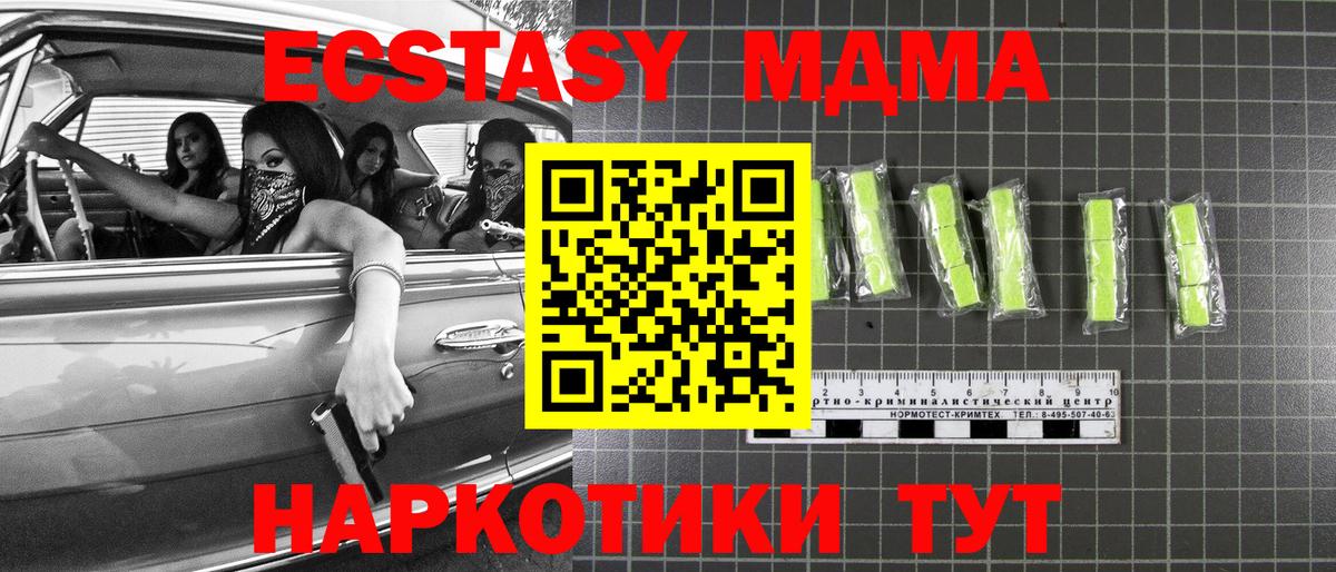 Дубна  MDMA Molly  Вход с VPN  МДМА  MDMA молли 