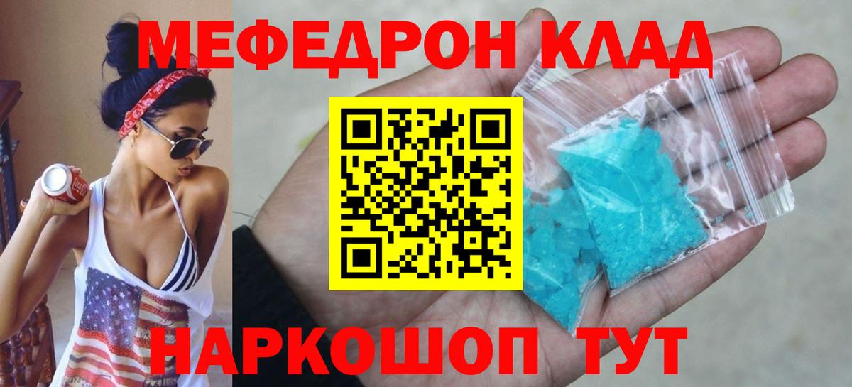 МЯУ-МЯУ  купить закладку  Мефедрон  Вход с VPN  МЯУ-МЯУ кристаллы  Дубна  Меф кристаллы 