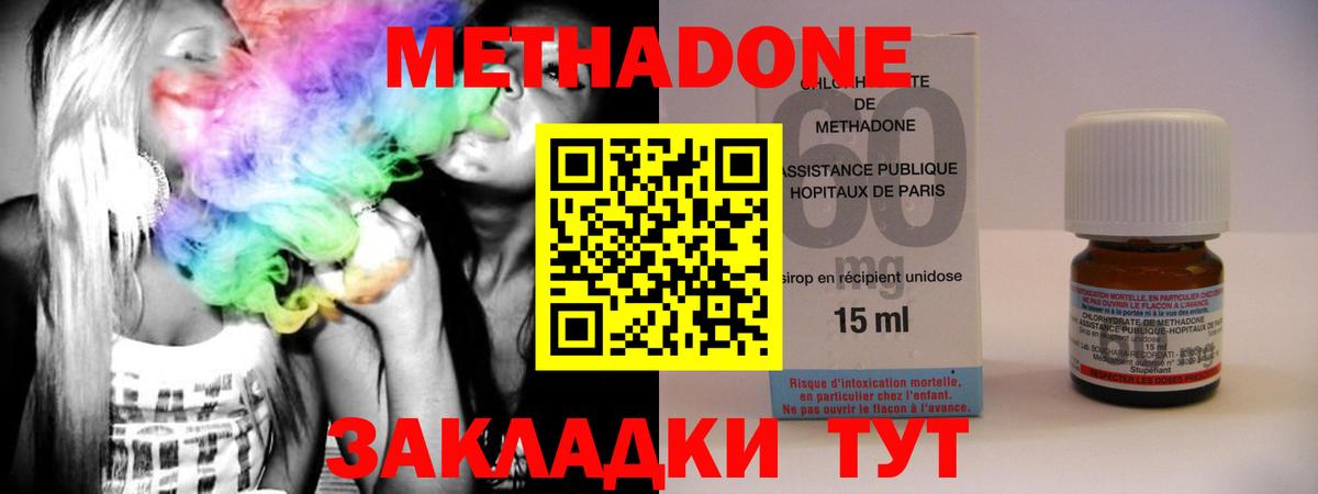 МЕТАДОН мёд  Вход с VPN  Дубна  Метадон мёд 